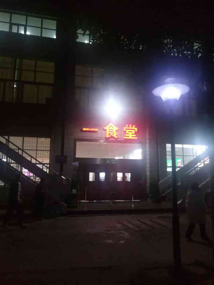 一食堂-"武昌工学院一食堂 很不错 相比于二食堂 .