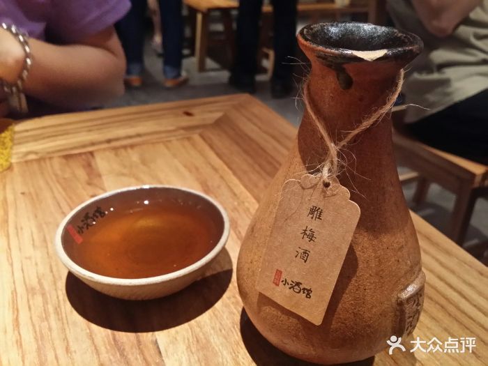 从前的小酒馆(珠影星光城店)雕梅酒图片 第1141张