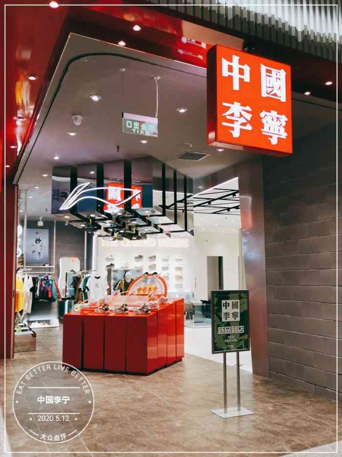 中国李宁-"商品评价: 买了双烈骏 799."-大众点评