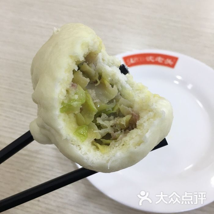 沈老头包子馄饨