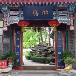 白家大院人均消费_白家大院