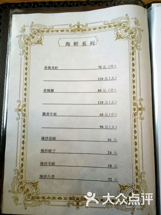 八点半节气v节气广场-美食-泰安美食-大众点评网图片海鲜深圳图片