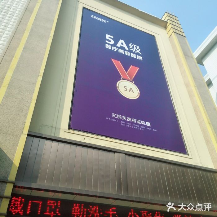芘丽芙整形医院图片