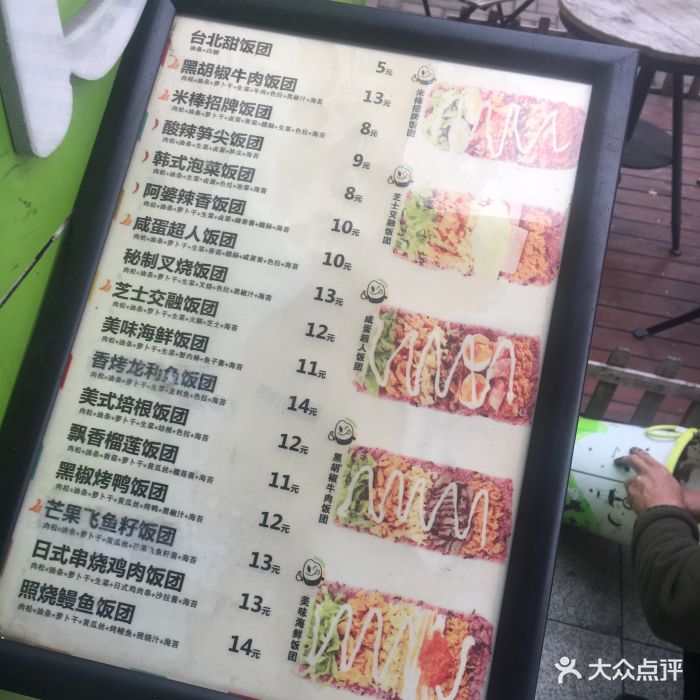 米棒台湾饭团(下沙宝龙店)图片 第37张