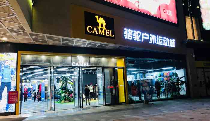 camel 骆驼运动城-"昨天购物过后今天又来了,之前买了