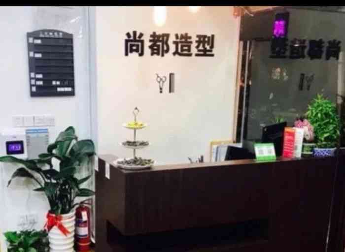 尚都造型salon(虹口店)-"【项目】剪发剪头发99是美女安娜 剪的.