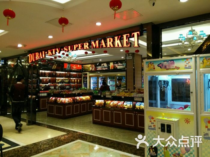 迪拜音乐会所-图片-深圳K歌