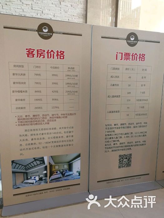 盘锦红海湿地温泉乐园图片 - 第2张