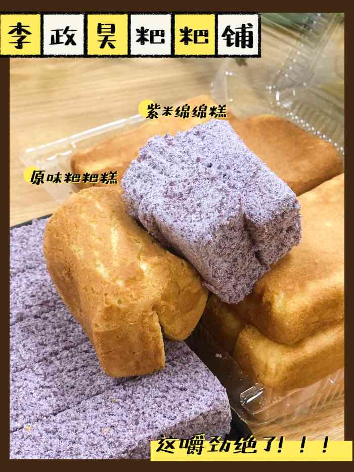 李政昊粑粑铺(昆明店"吃过南京曹宽,青桔和木鱼两家大名鼎鼎的绵.