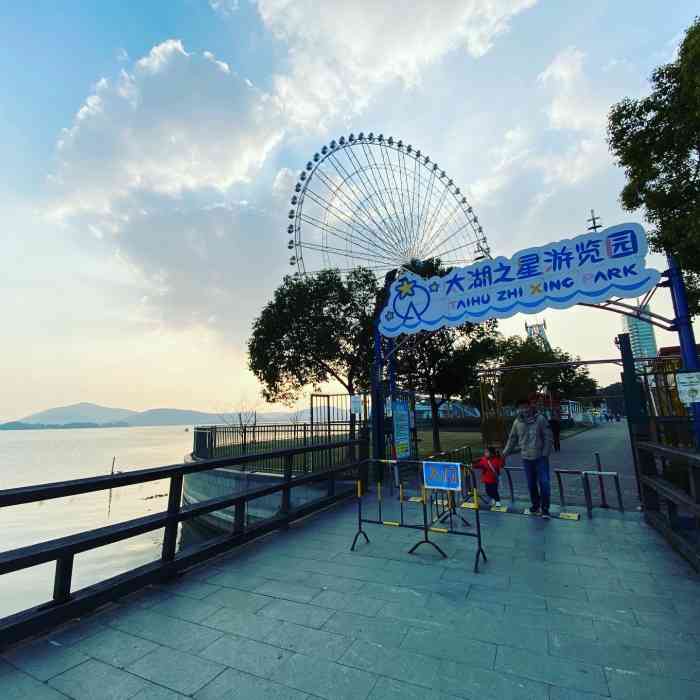 太湖之星游览园-"95959595位于蠡湖公园的名.