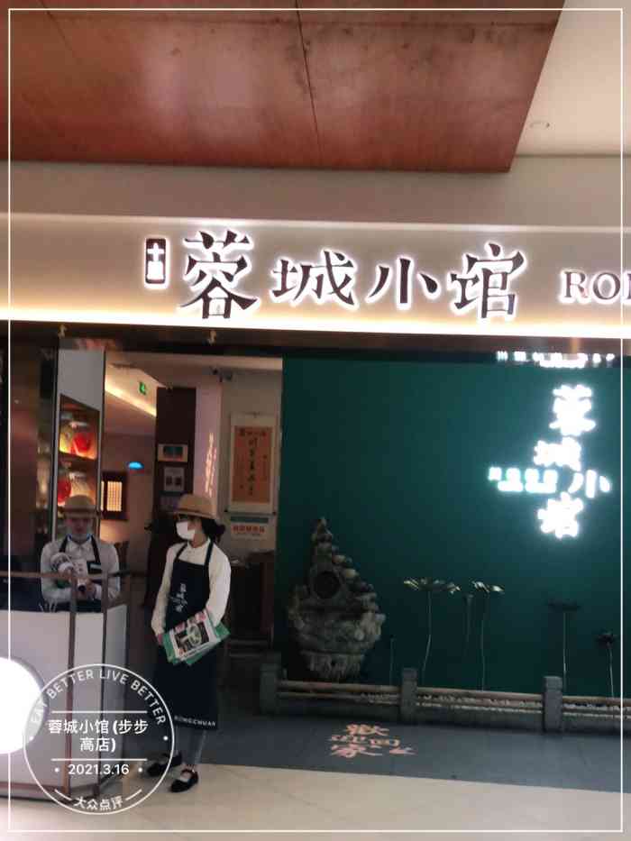 蓉城小馆(步步高店)-"家人小聚,个个都是爱吃鱼的,又.