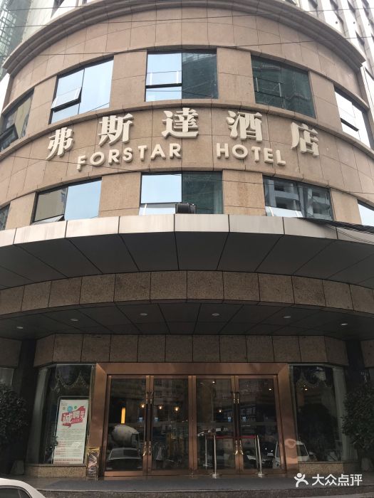 嘉好弗斯达酒店(成都人民北路地铁站店)图片 - 第31张