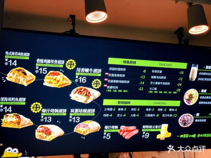 吴小糖沙拉煎饼(武林店)图片 第106张