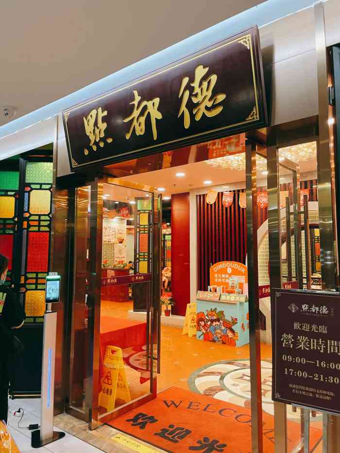 点都德花都店