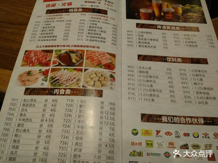 傣妹火锅(秀沿路店)图片