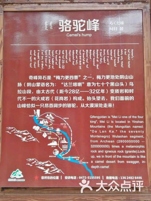 梅力更自然生态风景区图片 第36张