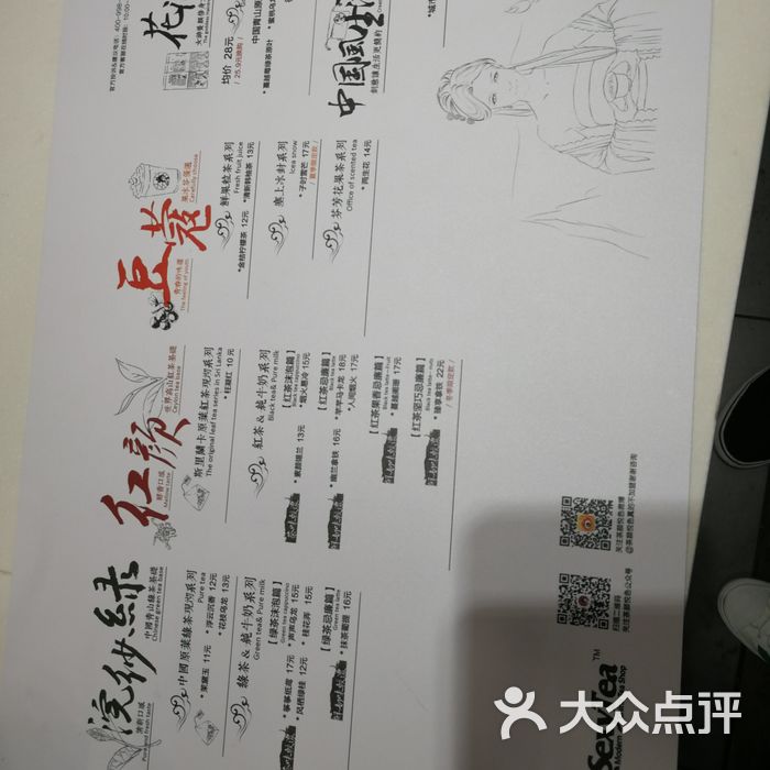 茶颜悦色