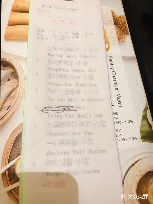 香格里拉大酒店·夏小馆--价目表-菜单图片-上海美食