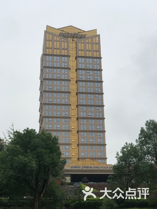 重庆普惠豪生大酒店图片 - 第3张