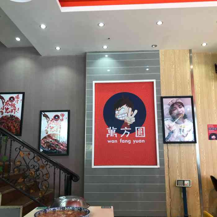 万方圆拌粉瓦罐汤(恒茂华城店)