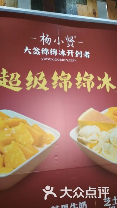 杨小贤(中山路店)-图片-厦门美食-大众点评网