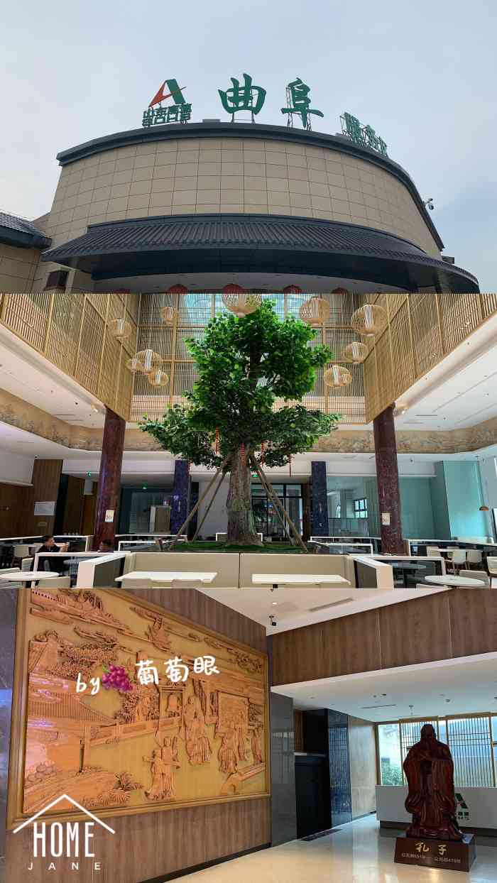 曲阜服务区-"今天第一次路过曲阜服务区,下来加油吃饭