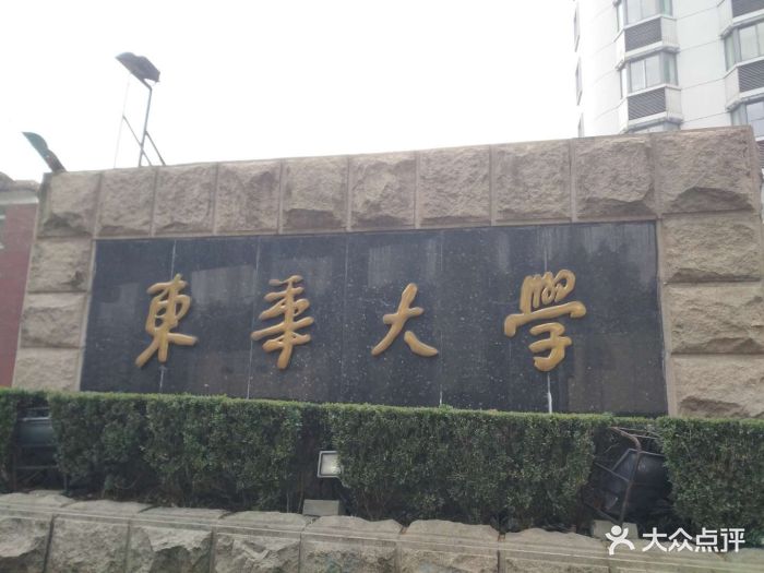 东华大学校门图片