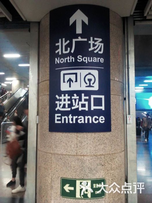 北京西站指示牌图片 - 第6张