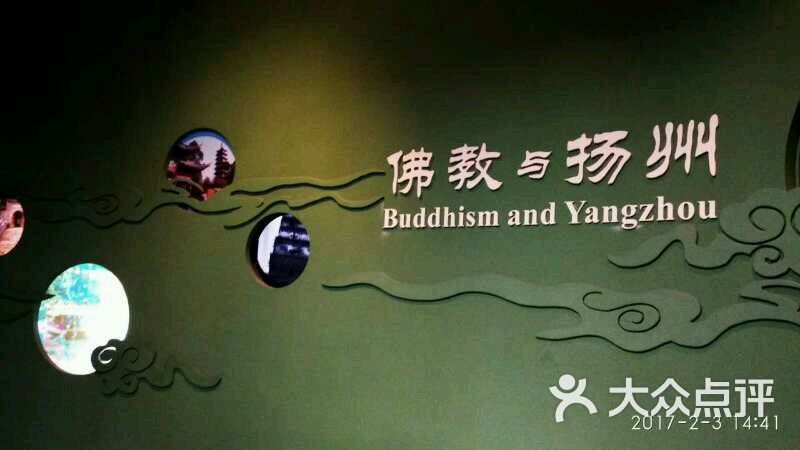 中国扬州佛教文化博物馆图片 - 第2张