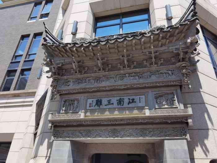 蔡云娣江南三雕艺术馆知道并认识了蔡云娣先生国际工艺美术大师观赏了