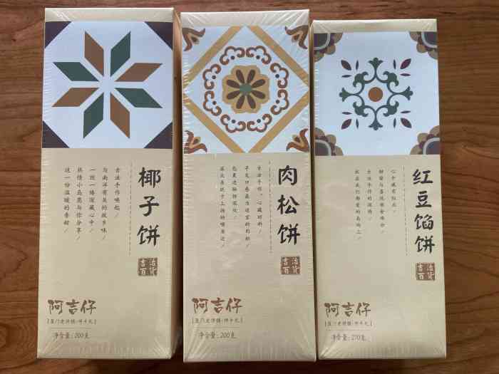 阿吉仔饼铺61厦门老字号(中山路店"回家必带阿吉仔每次来都会有人