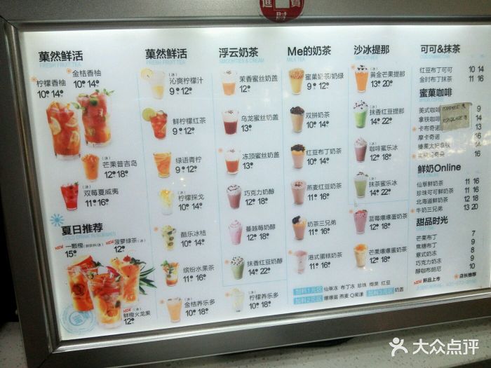 蜜菓の蜜制鲜饮(韩国城店-价目表-菜单图片-临汾美食-大众点评网