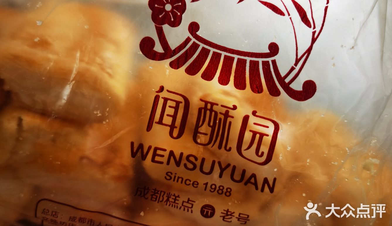远近闻名的闻酥园糕点yyds