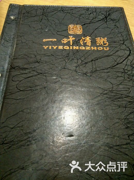 一叶清粥图片 - 第77张图片