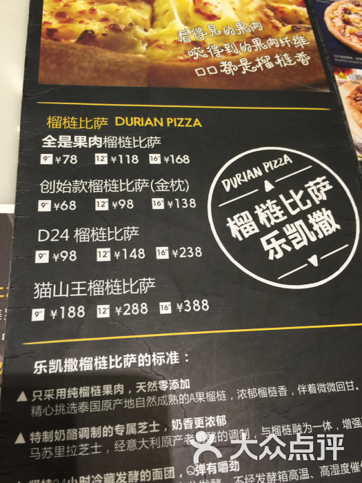 city) 所有点评                          乐凯萨榴莲披萨cococity店