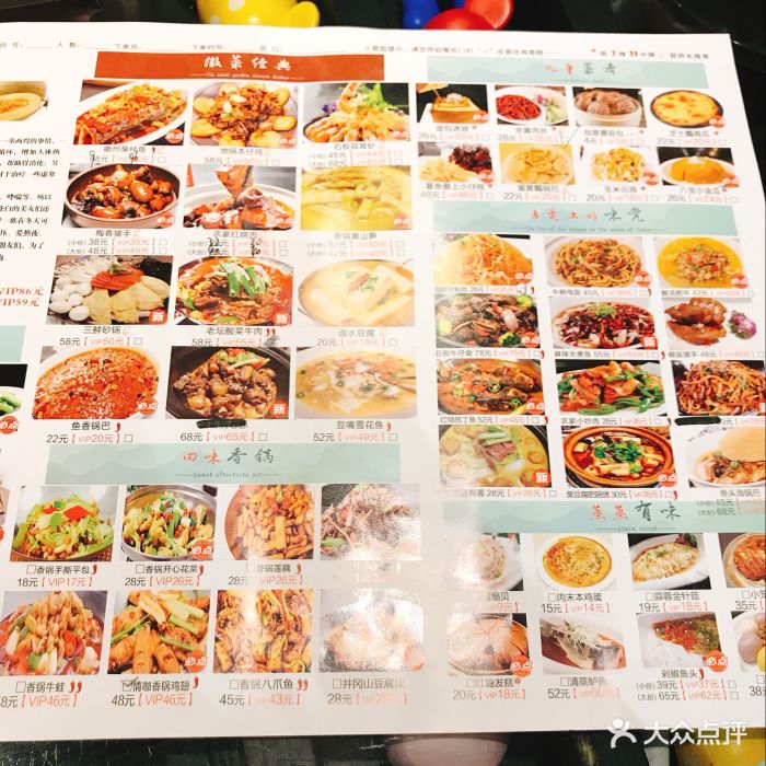 小菜园新徽菜(环宇城店)--价目表-菜单图片-南京美食