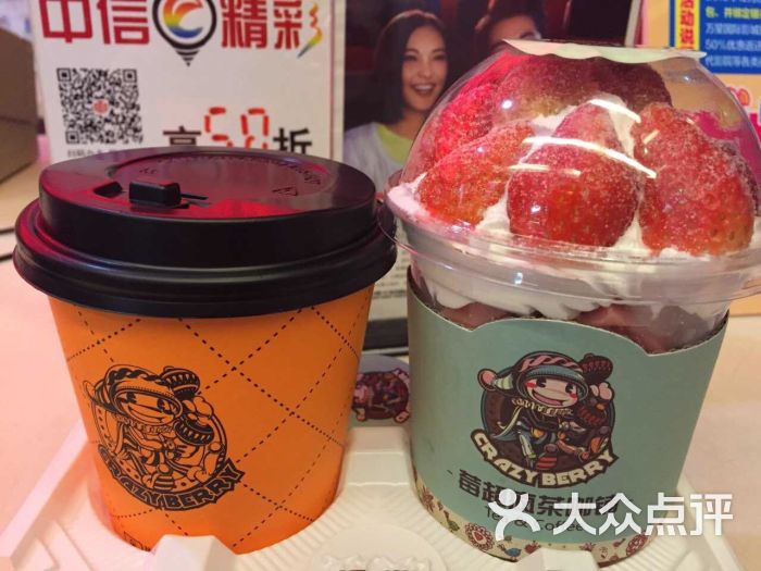 莓超疯茶咖铺(美食街店)-美食-泉州图片美食宁乡图片