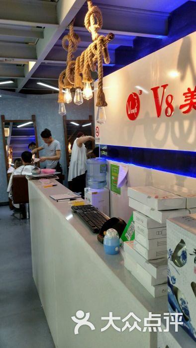 v8美容美发沙龙会所(丰乐路店)图片 第2张