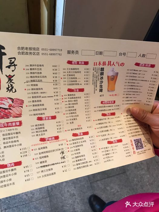 千寻炭烧(合肥老报馆店)--价目表-菜单图片-合肥美食