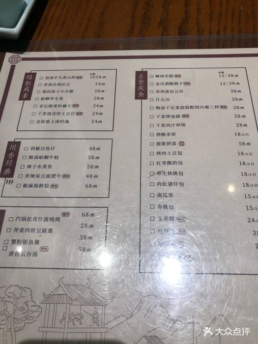 咸亨酒店(仙林金鹰店)--价目表-菜单图片-南京美食-大众点评网