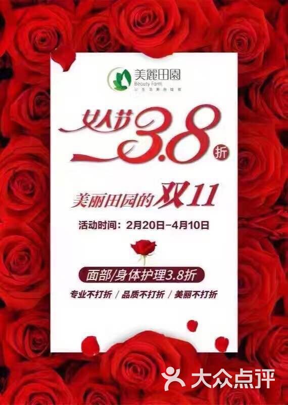 美丽田园(古北店)的点评