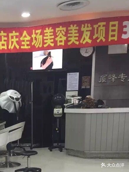 文峰美容美发188金宝博- 金宝博官方网站- APP价目表