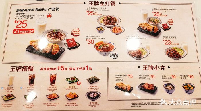 永和大王(宜山店-价目表-菜单图片-上海美食-大众点评网