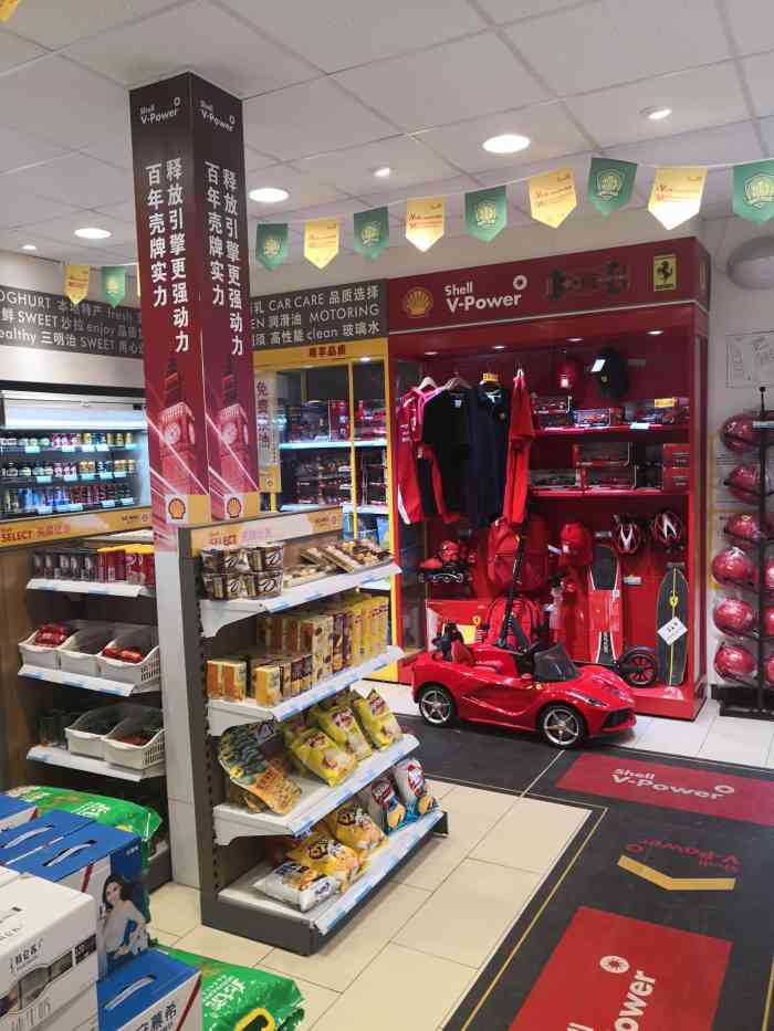 壳牌便利店(广渠路店"壳牌便利店位于北京市地铁7号线百子湾站a.
