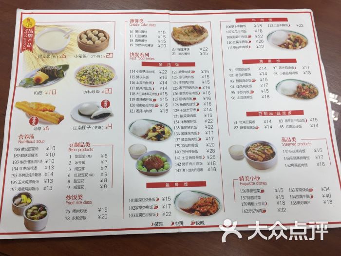 永和快餐大王(凤凰店)图片 - 第1张