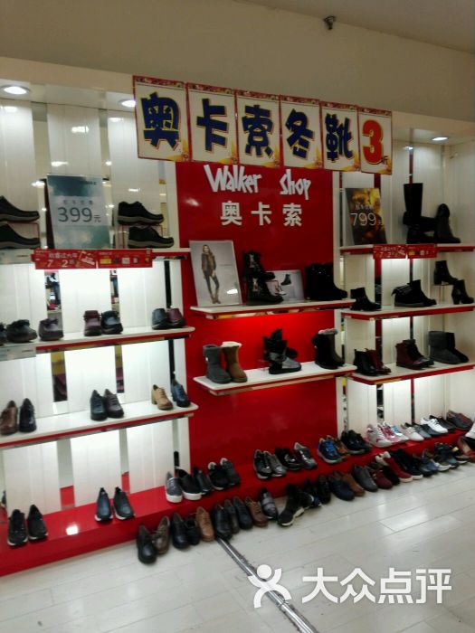 walkershop奥卡索(国泰店)图片 第1张