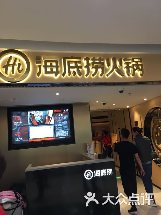 海底捞火锅(东新路中大银泰城店-图片-杭州美食-大众点评网