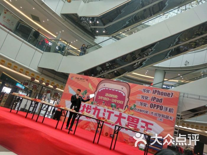 天禧城市广场图片 - 第13张