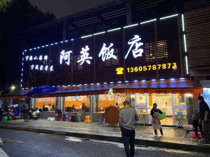 阿英饭店(沁园街店)-"这次点菜很优秀啊.蒿菜酱,家里一般用白.