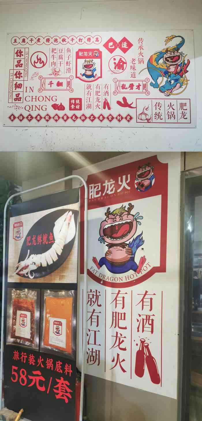 肥龙火锅(南坪店"这家店是前一天一起刷密室的拼友告诉我们的.